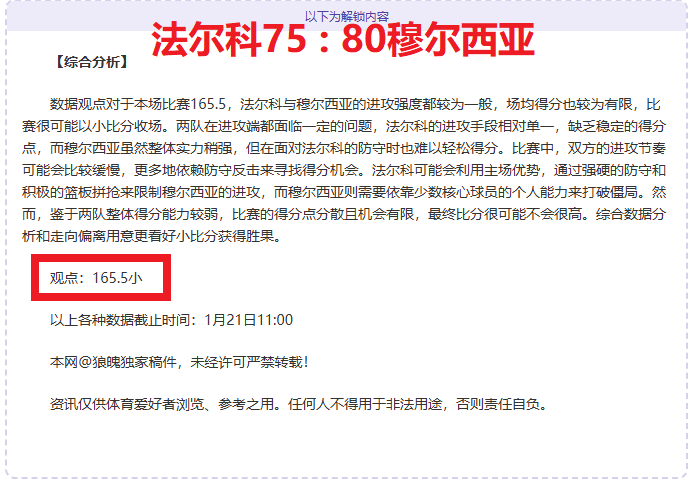 努內斯,体谅狼队球,迷的失望,万博manbetx体育平台,万博体育官网,万博体育app下载,ManBetX,SPORTS