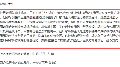 卡隆射门失误 费利佩巧得良机破门