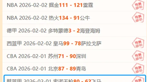 2025年1月11日球会友谊赛：特里内茨对阵维卡瓦斯历史交锋回顾、对战记录及比分前瞻 | 万博manbetx体育平台