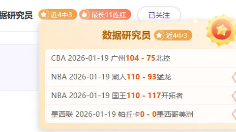 妖狐神射再展风采，湖人主场沦陷？猛龙逆袭成真？NBA4中3激战悬念迭起！